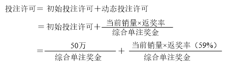 11选5投注许可计算公式：